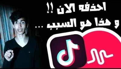 المعلم سلطان النمر –   ستكره تطبيق تك توك TIK TOK بعد هذا الفيديو !! ماذا يخفي تطبيق تيك توك (لا يصدق) 2019